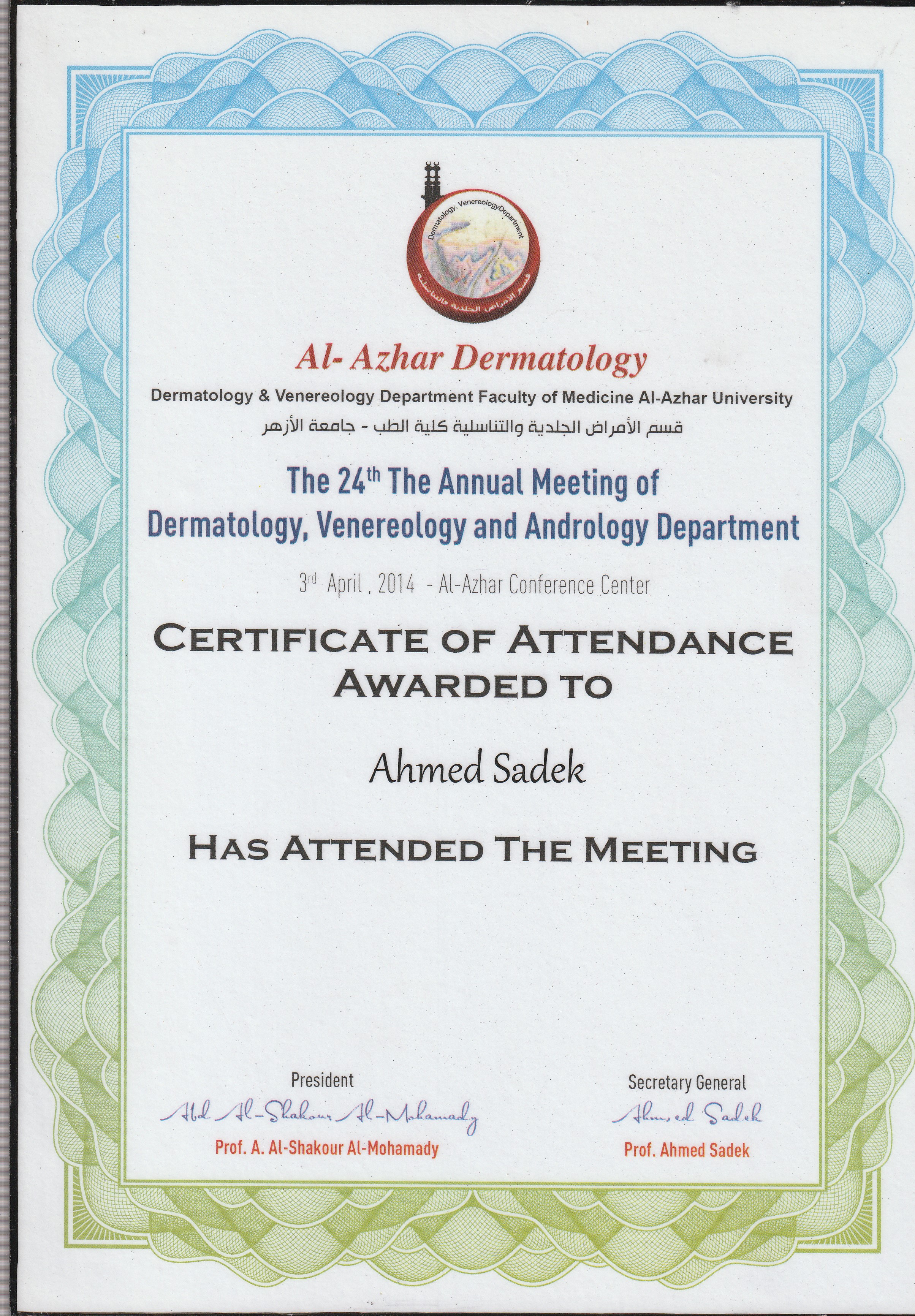 Al Azhar Dermatology 2014