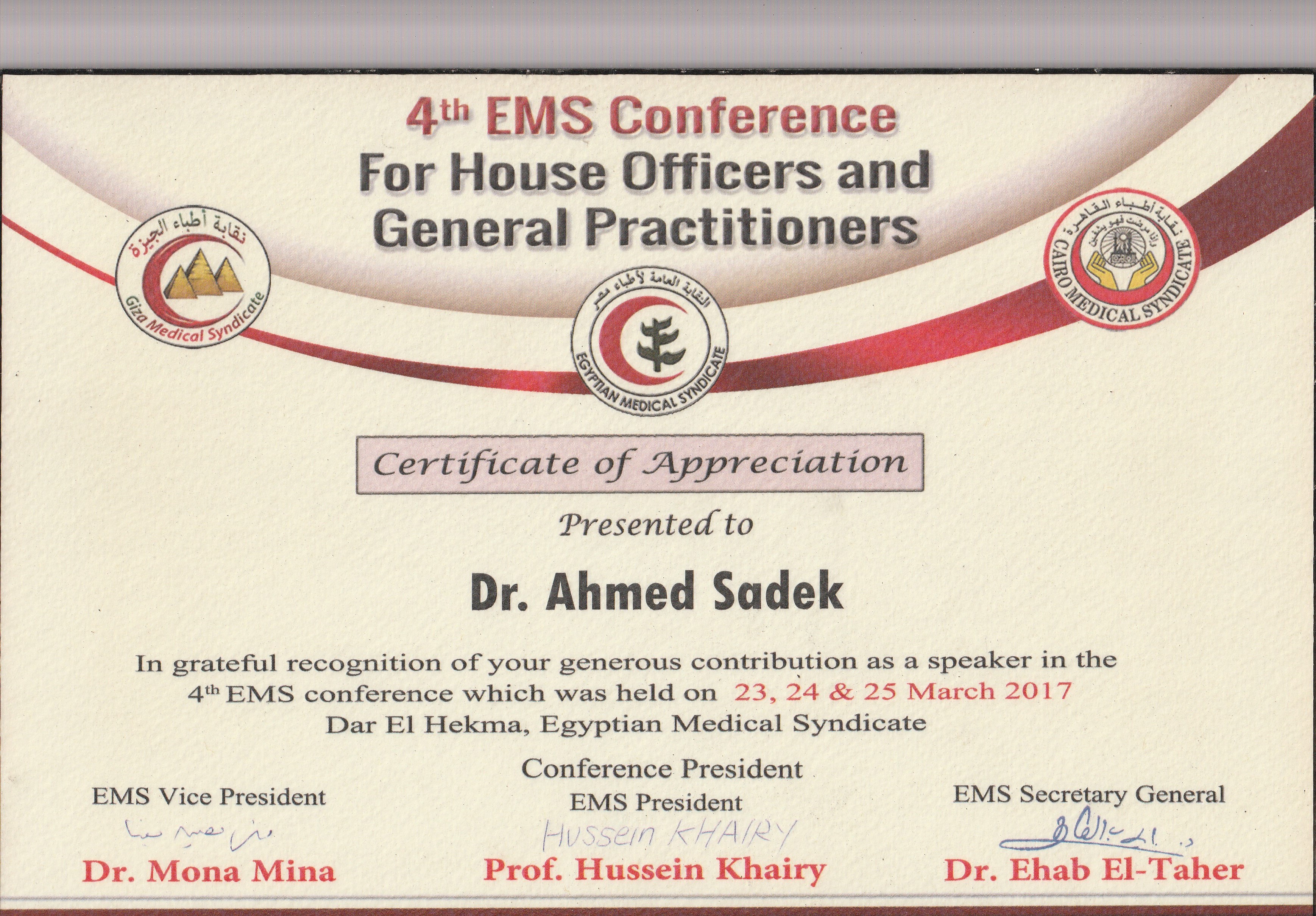 EMS 2017